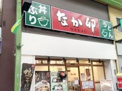 なか卯　大森北一丁目店