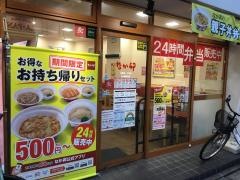 なか卯　大森北一丁目店