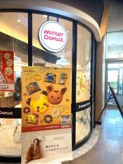 ミスタードーナツ　イオンモール甲府昭和ショップ