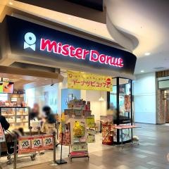 ミスタードーナツ　イオンモール甲府昭和ショップ