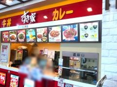 すき家　モレラ岐阜店
