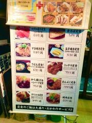 まいどおおきに食堂　芝田食堂