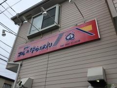 桃太郎らぁめん