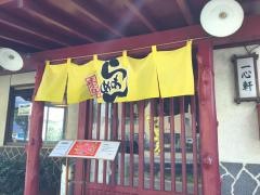 一心軒上牟田店