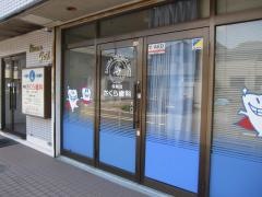 さくら歯科