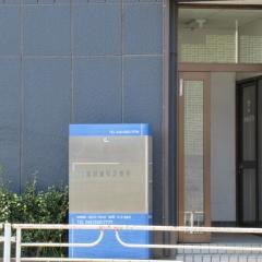 宮城歯科診療所