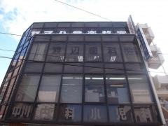 渡辺歯科医院