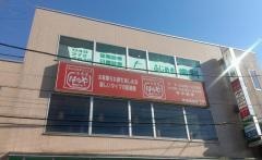 ふじぬま歯科医院