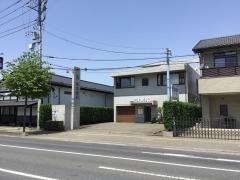 根本歯科クリニック