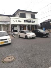 杢師歯科医院