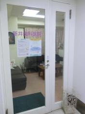 新井歯科医院