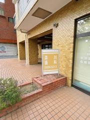 森川歯科医院