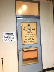 サンパレス歯科