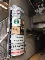 鈴木歯科医院