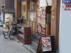 権太呂すし