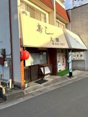 大潮大久保店