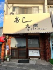 大潮大久保店