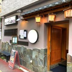 すし処いずみ田博多駅前店