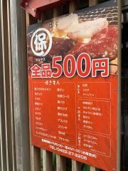 マル保