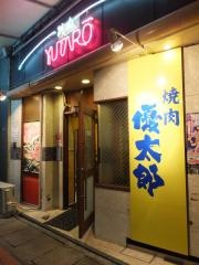 優太郎