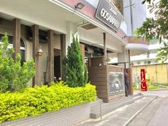 炭火焼肉ＧＯＳＡＭＡＲＵ