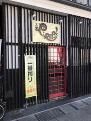 ピエーノ（Ｐｉｅｎｏ）