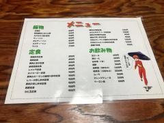 中華料理明華