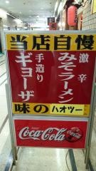 ハオツー