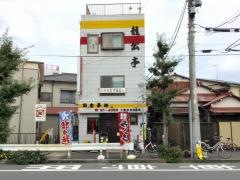 龍公亭