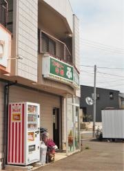 ふーみん