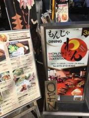 わたたん