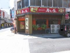 韓さんの家岡山駅前店