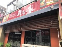 韓さんの家岡山駅前店