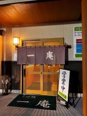 一庵