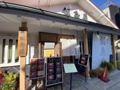 飯島屋