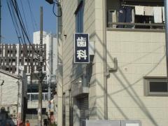 セントラル歯科