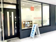 アオキ歯科クリニック