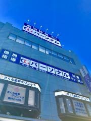 ＣＧパーソナル個別指導　鷺沼教室