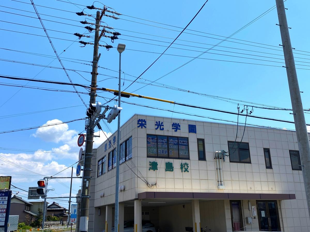 栄光学園EAT津島校
