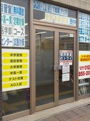 個別教室のトライ　六本松校