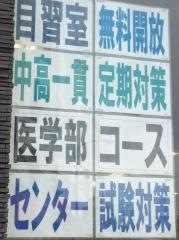 個別教室のトライ　六本松校