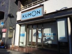 公文式プラザ通り教室
