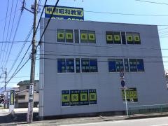 個別指導塾の明光義塾甲府昭和教室