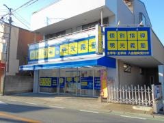 個別指導塾の明光義塾　白岡教室