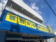 個別指導塾の明光義塾　白岡教室