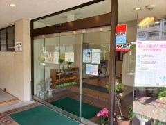 高田歯科医院