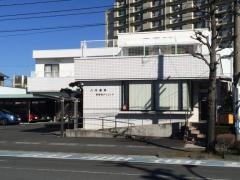 八木歯科東新田クリニック