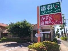 しんデンタルクリニック