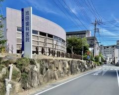 池田歯科医院