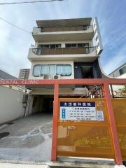 太田歯科医院